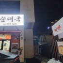 이가순대국 이미지