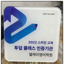 아이짱보습학원