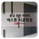충남도료 이미지