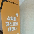 더하다수학교습소