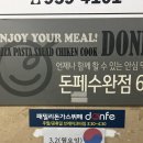 (주)에프엠마트수완 | 광주 무한리필 생맥주 돈까스 뷔페 가성비 맛집 돈페 수완점