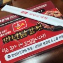 하이닭강정 | 대전 닭강정 맛집 | 만년닭강정 둔산본점 후기