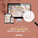 유사나헬스사이언스 독립사업자 - 용인시 기흥구 | 유사나헬스사이언스 독립사업자