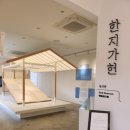 [전시 후기] 한지가헌 기획전시 <교차 : 한지의 구조>