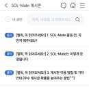 쏠메이트 이미지