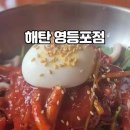 인정꽃삼겹