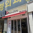 마녀김밥강동점