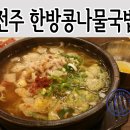 다래돼지국밥 이미지