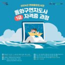 [1급과정] 동화구연지도사 1급 이미지