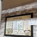 일송막국수，닭갈비 이미지