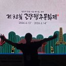 지에스25묵현쉼터점 | 고양행주문화제 생생 후기 | 행주산성에서 박 터트리고 불꽃놀이 까지!