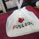 통아구찜 | 대전 용전동 맛집 한결통 아구찜 코다리 찜 포장 후기