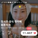 ♥️ 141 아침마당 출연 이미지