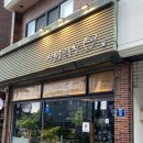 제주 서귀포 올레시장 근처 가성비 회덮밥 혼밥 존맛집 삿뽀로우동집본점