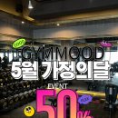 짐 무드 군포점 이미지