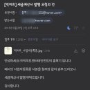 타싸에 올라온 빅히트(하이브) 음원사재기 폭로 증거 이미지