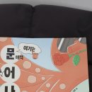 놀이나라 | # 아이 문해력 키우기 좋은 책 📚 문해력 놀이나라 후기
