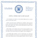 서울대학교 총동창회 장학빌딩 이미지