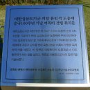 류인석 어록비 이미지