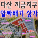 신도시베스트공인중개사사무소 이미지