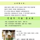 한국전통주협회