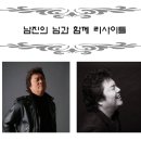 남진의 님과함께 리사이틀 [2007.9.8.]울산 이미지