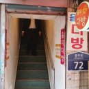 쵸이스다방 이미지