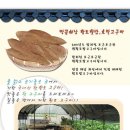 땅끝마을 해남 황토 햇 밤고구마, 호박고구마...5kg 17,000원 (무료배송) 이미지