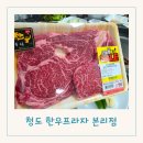 제주축협한우프라자 삼화점 성당래미안 근처 본리동 맛집 대구 달서구 룸식당 청도 <b>한우</b><b>프라자</b> 다녀옴