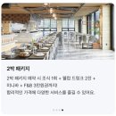 엠버퓨어힐 호텔앤리조트 이미지