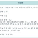 대우정보시스템 채용 / 대우정보시스템 대학병원 진료시스템 운영 경력채용 (~11/14) 이미지