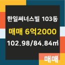한일공인중개사사무소 이미지