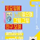 더함미술학원 - 강릉시 원대로 113 | 더함미술학원