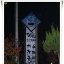 대원도토리수제비 이미지
