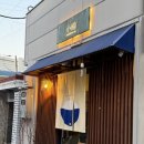 망미1-205 | 부산 텐동맛집 코카모메 본점 재방문 후기