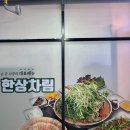 광산구-126 | 본대가 광주첨단점, 솥밥과 미나리 향이 특별했던 광주첨단 감자탕 맛집 후기