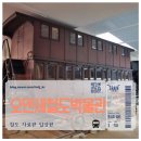 안델센, 동화의나라 | 덴마크 오덴세 철도박물관 주소 입장료 가는법