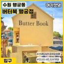 북수원도서관 2층 이미지