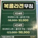 금수복국 본점 이미지