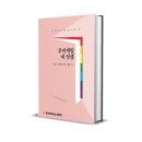 시니어교육지도사 과정 충청남도 인생이모작 시범사업 컬러인마인드협회 오현주교수