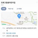 도화그림샘어린이집 이미지