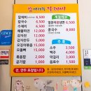 참바지락칼제비