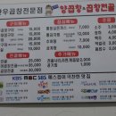 종가댁양곱창 Daum카페
