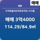 푸르지오2차공인중개사사무소 이미지