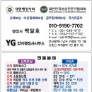 양지행정사 이미지