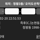 잔대가리 쓰는 양아치손에게 당한 대리기사 이미지