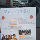 울산 한글날행사. 김창완밴드공연 이미지