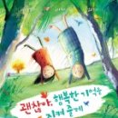 행복저장소 이미지