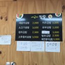 새로미김밥 - 서귀포시 표선동서로 253 | 새로미김밥