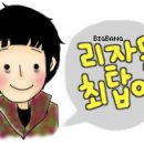 역전대박짱 이미지